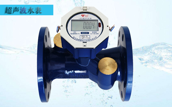 普通水表與超聲波水表性能差異有哪些？